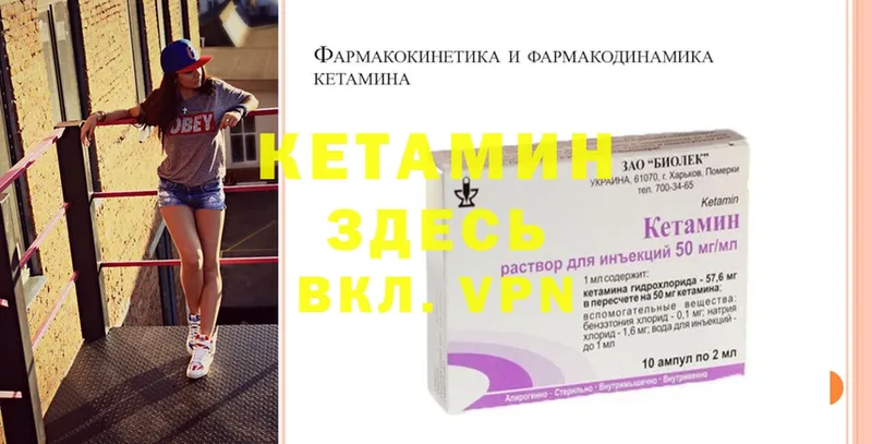 Кетамин ketamine  KRAKEN ССЫЛКА  Чехов  купить наркотик 