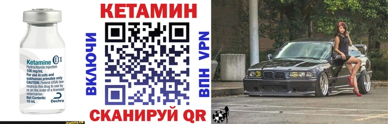 хочу   Чехов  КЕТАМИН VHQ 
