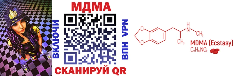 МДМА Molly  MEGA ТОР  Чехов 
