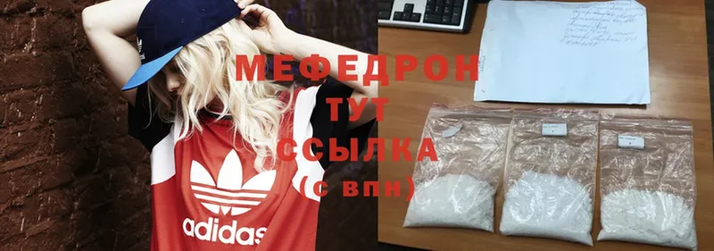 МЯУ-МЯУ mephedrone  Чехов 