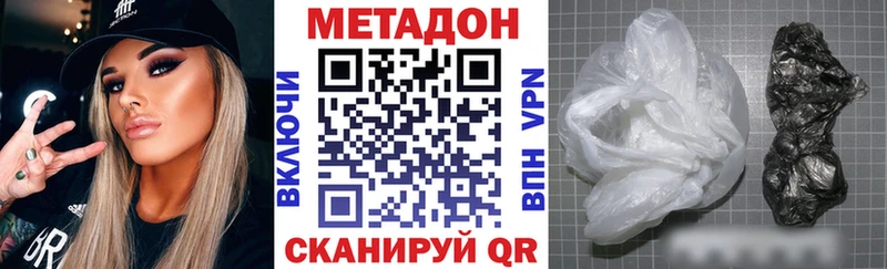 Метадон VHQ  купить наркотик  кракен маркетплейс  Чехов 